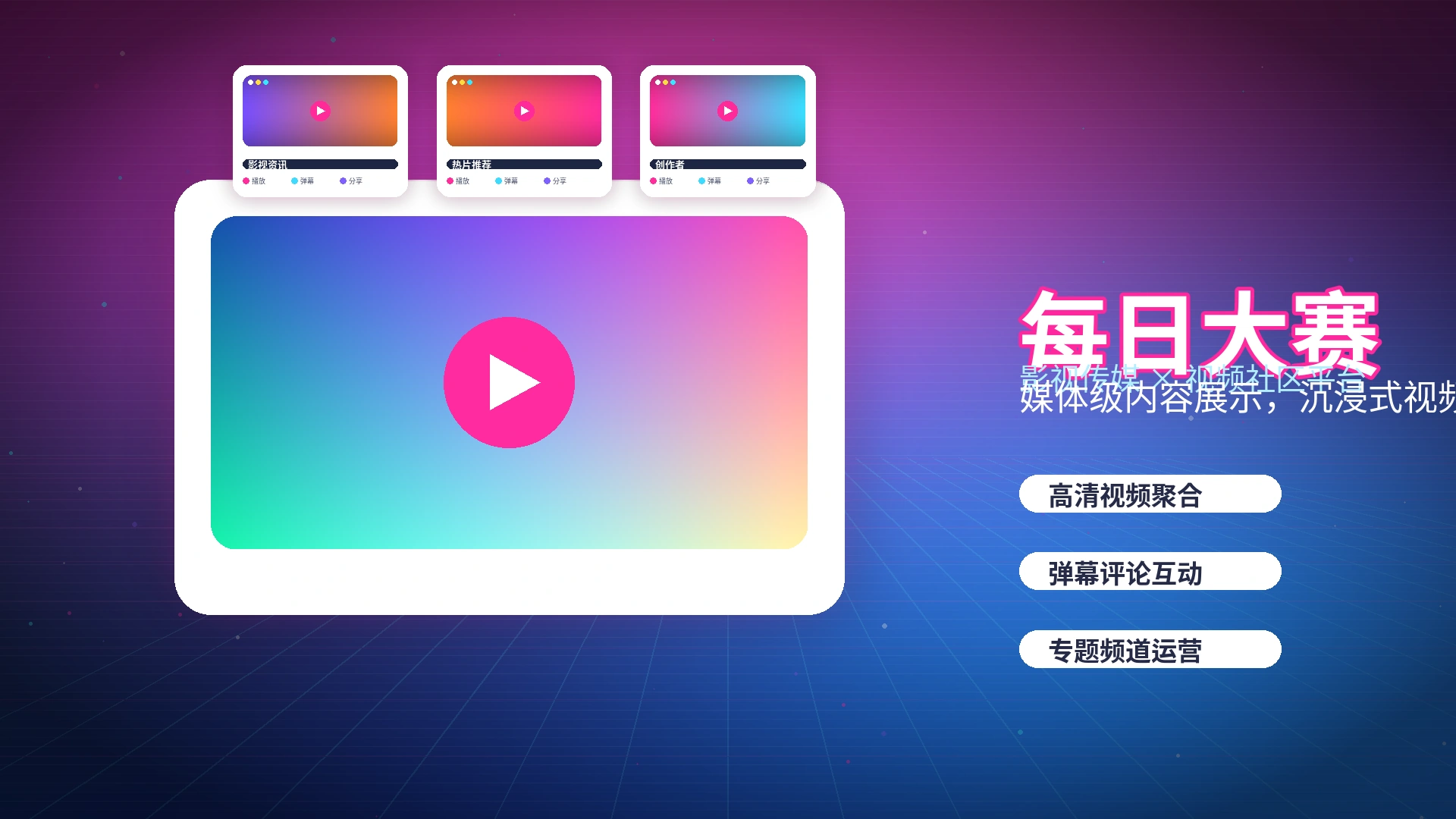 每日大赛帮助中心与APP使用说明
