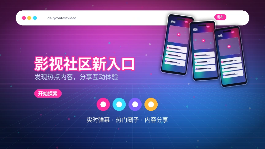 每日大赛服务中心与平台帮助